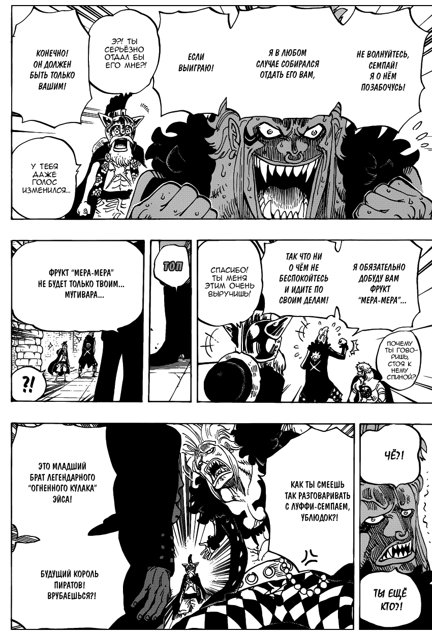 Read Ван Пис One Piece Ru Manga Online