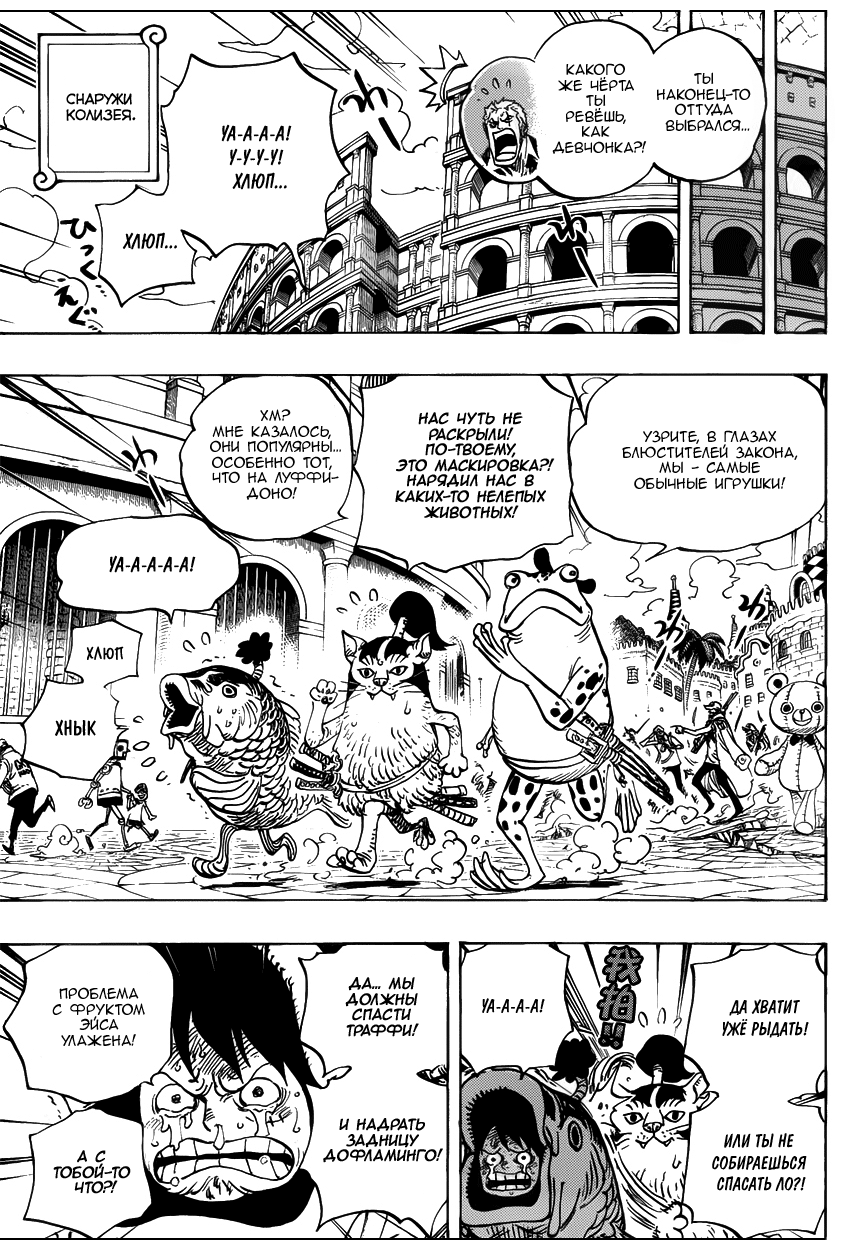 Read Ван Пис One Piece Ru Manga Online