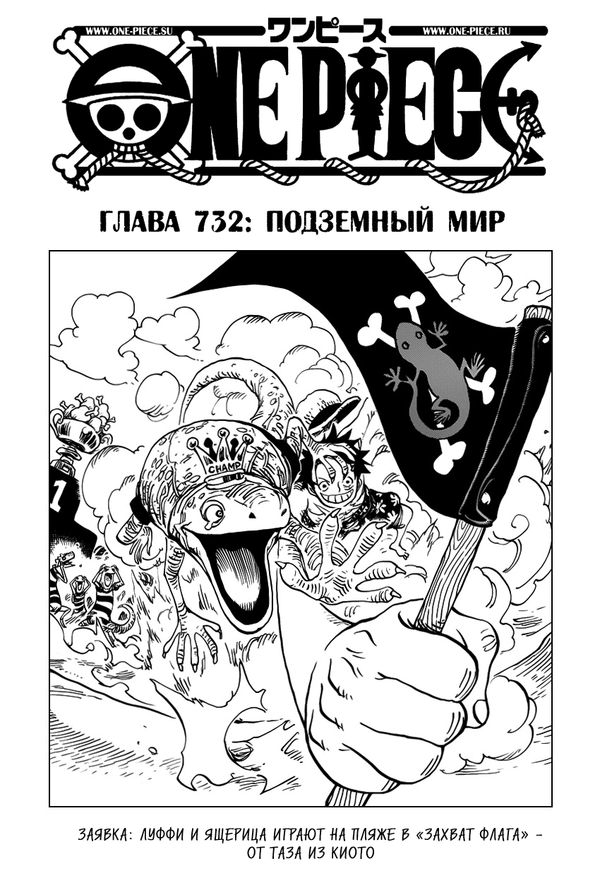 Read Ван Пис One Piece Ru Manga Online