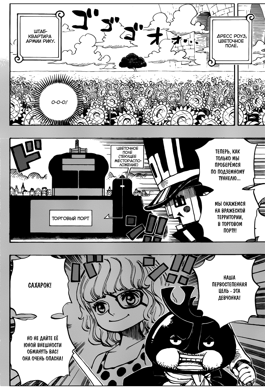 Read Ван Пис One Piece Ru Manga Online