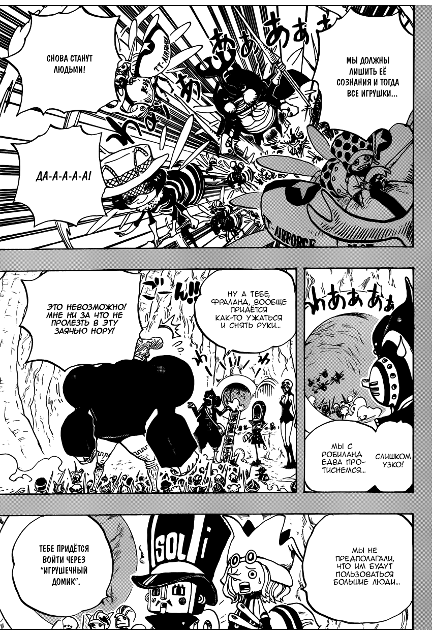 Read Ван Пис One Piece Ru Manga Online
