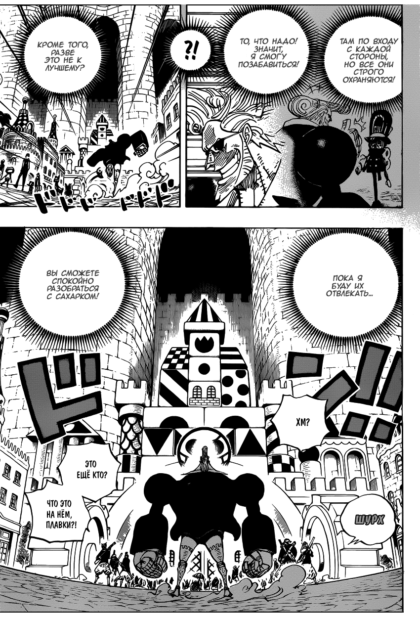 Read Ван Пис One Piece Ru Manga Online