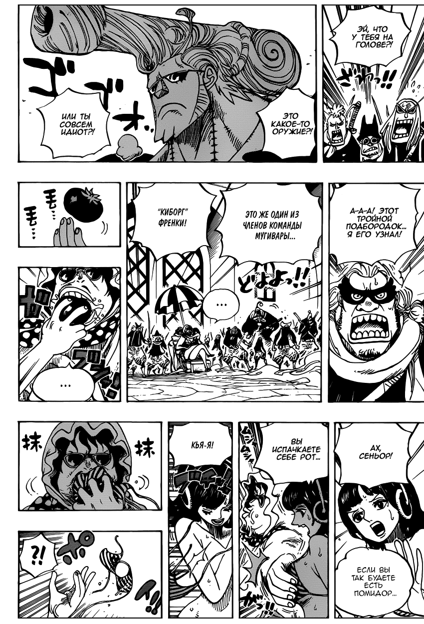 Read Ван Пис One Piece Ru Manga Online