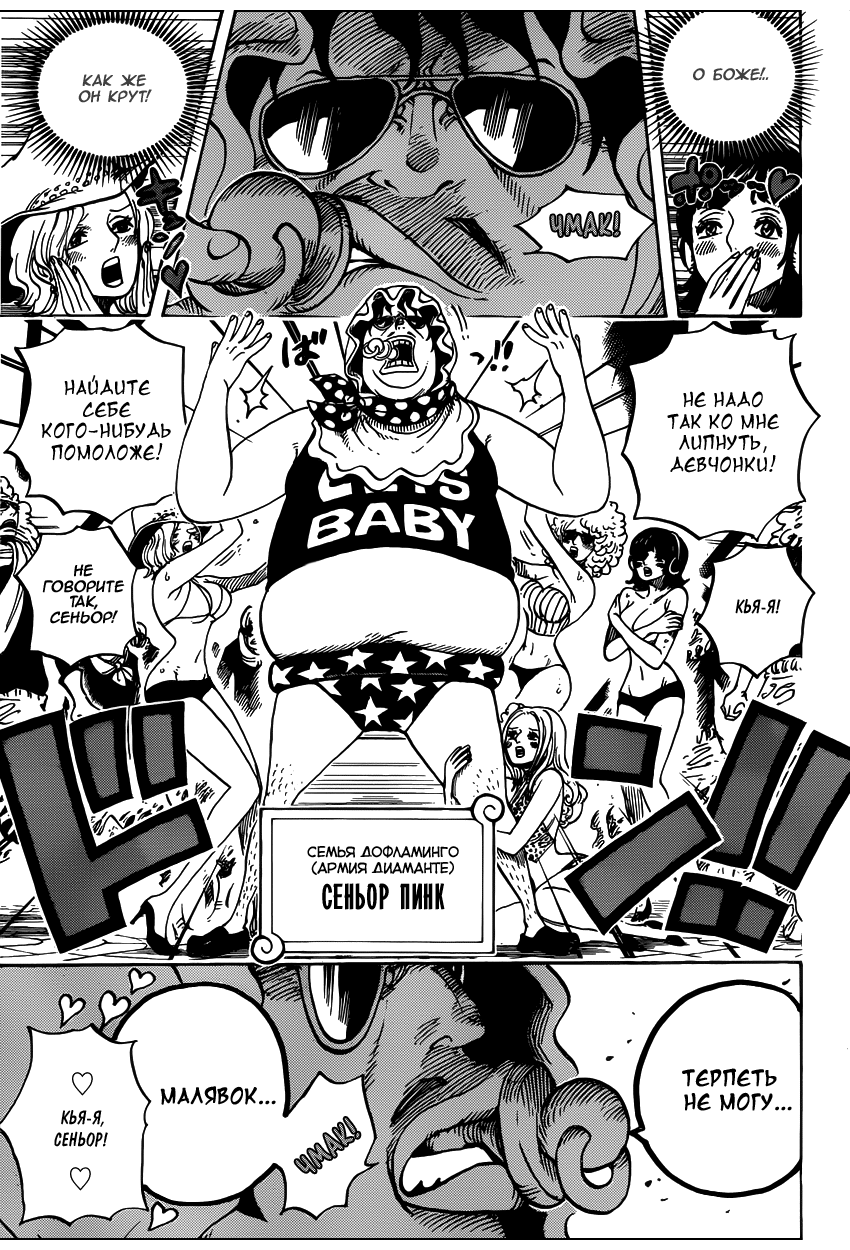 Read Ван Пис One Piece Ru Manga Online