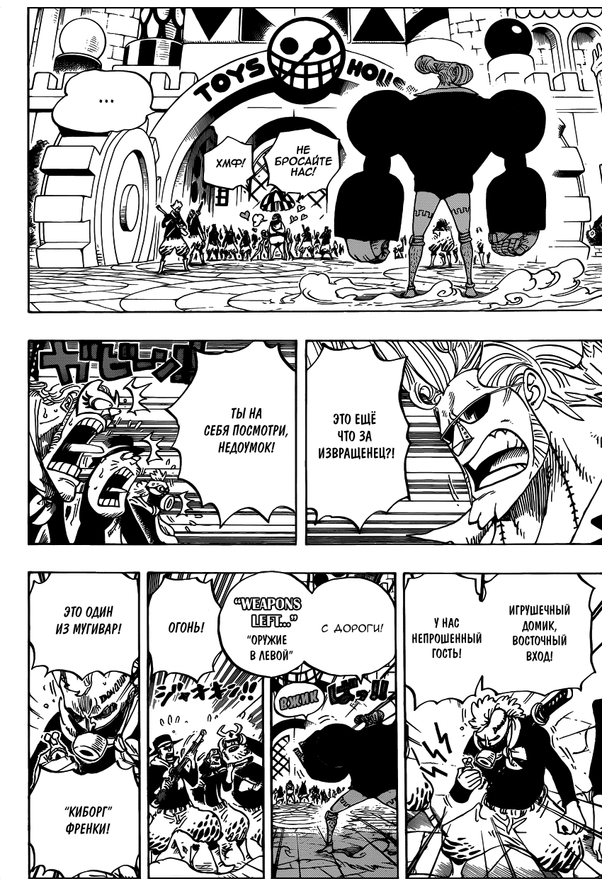 Read Ван Пис One Piece Ru Manga Online