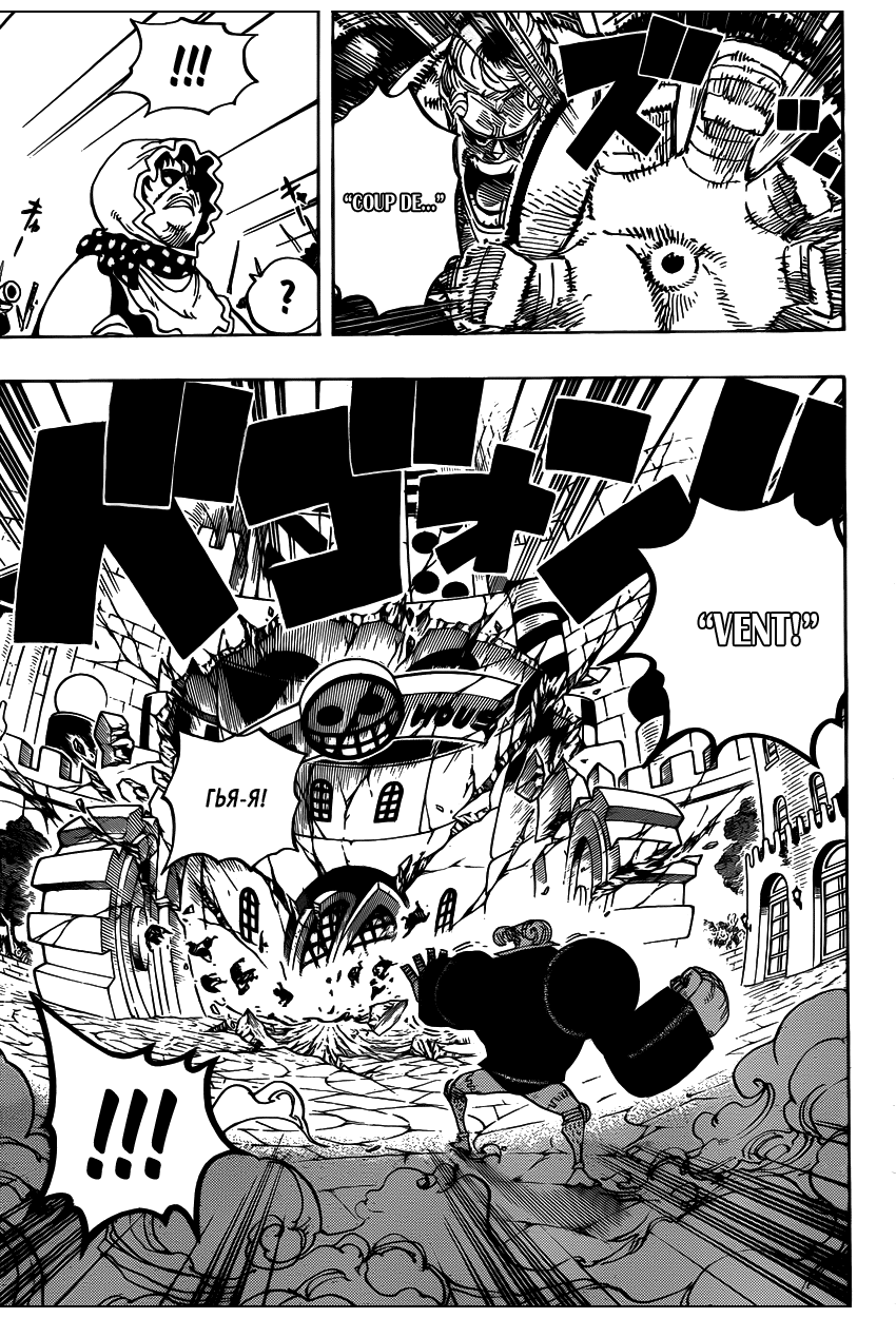 Read Ван Пис One Piece Ru Manga Online