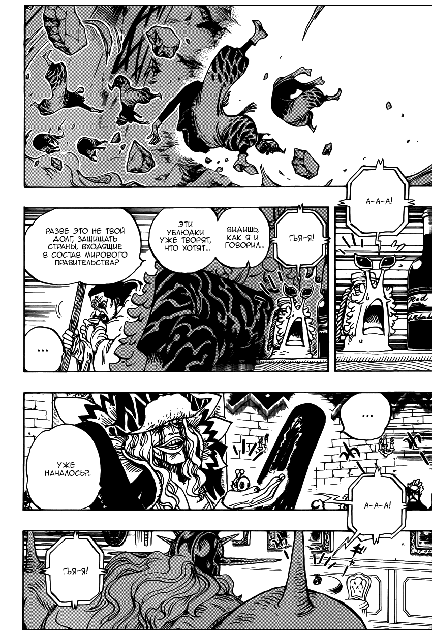 Read Ван Пис One Piece Ru Manga Online