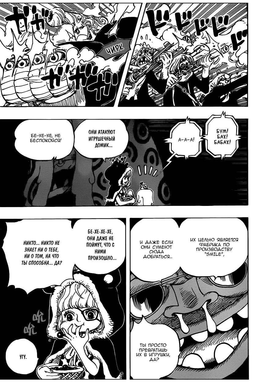 Read Ван Пис One Piece Ru Manga Online
