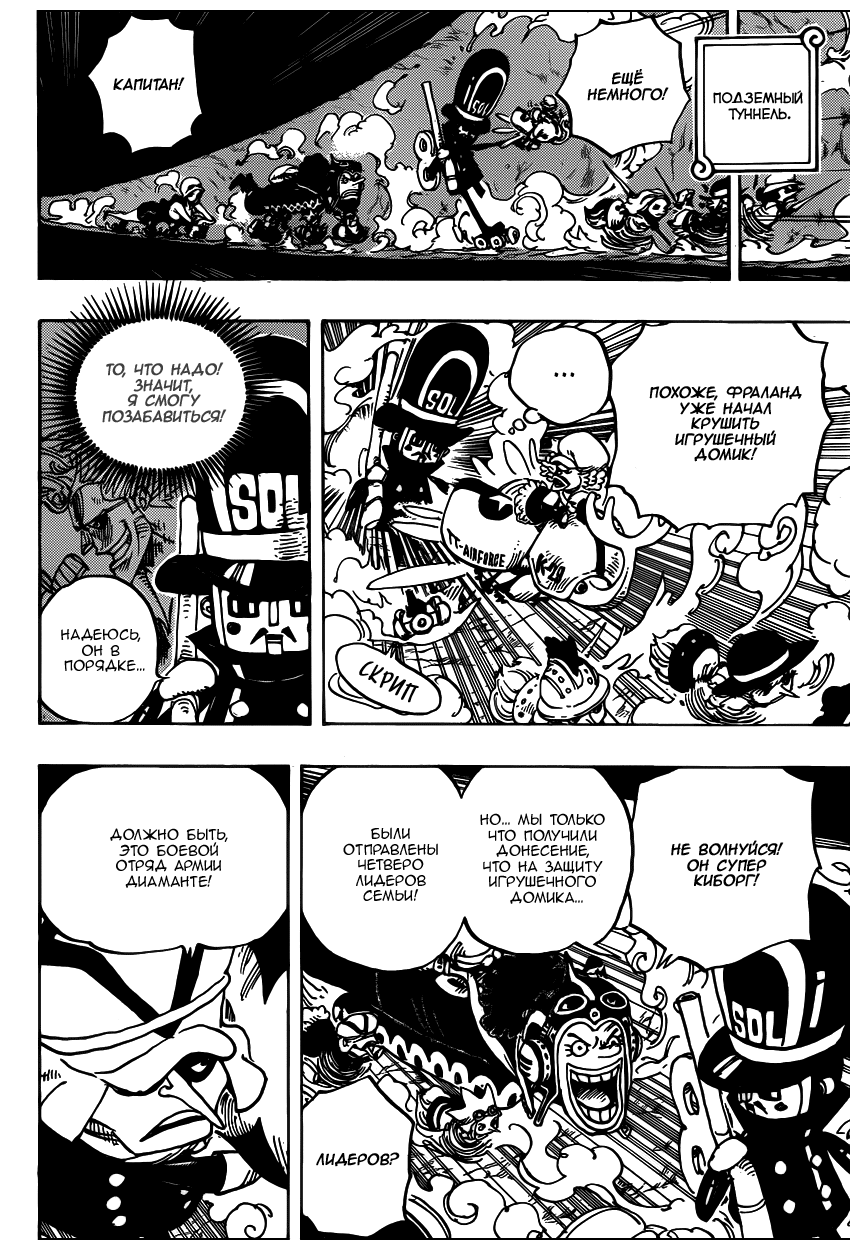Read Ван Пис One Piece Ru Manga Online