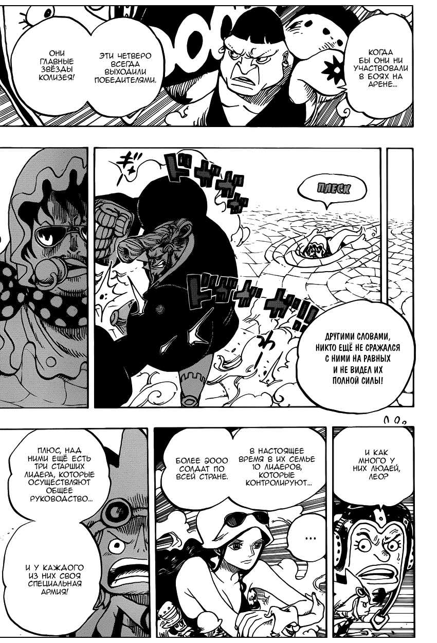 Read Ван Пис One Piece Ru Manga Online