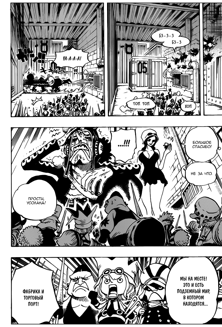 Read Ван Пис One Piece Ru Manga Online