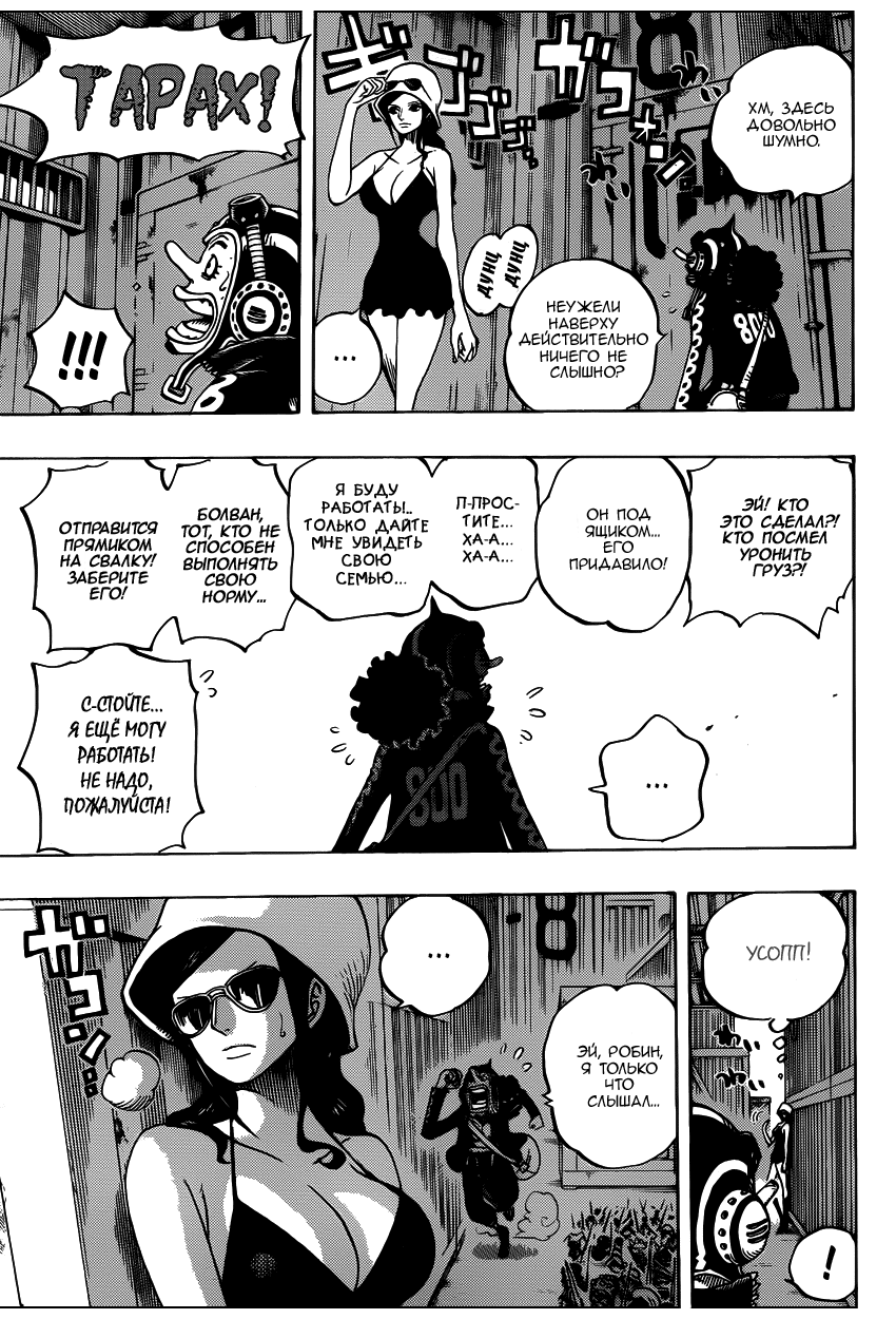 Read Ван Пис One Piece Ru Manga Online