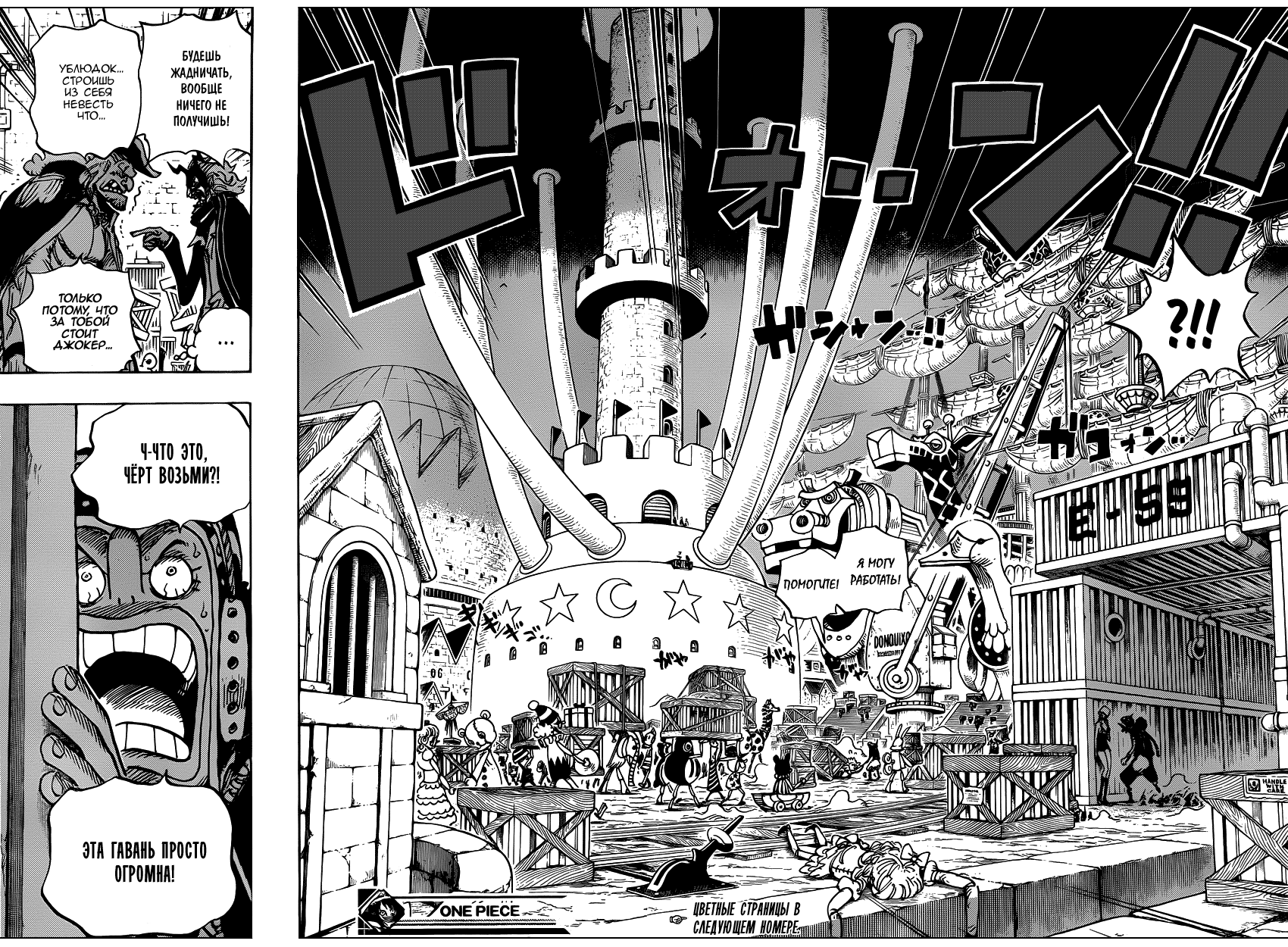 Read Ван Пис One Piece Ru Manga Online