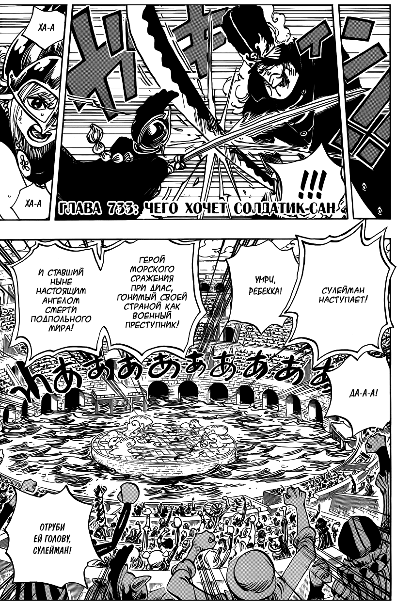 Read Ван Пис One Piece Ru Manga Online