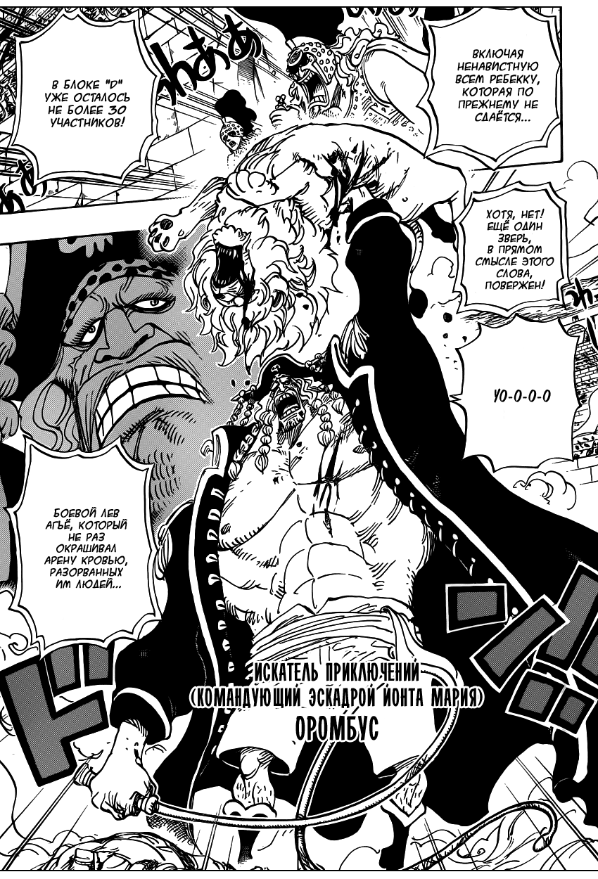 Read Ван Пис One Piece Ru Manga Online