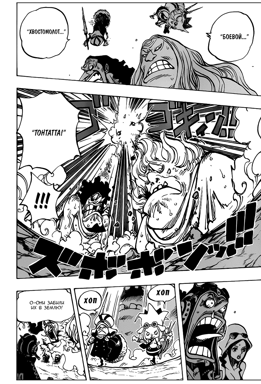 Read Ван Пис One Piece Ru Manga Online