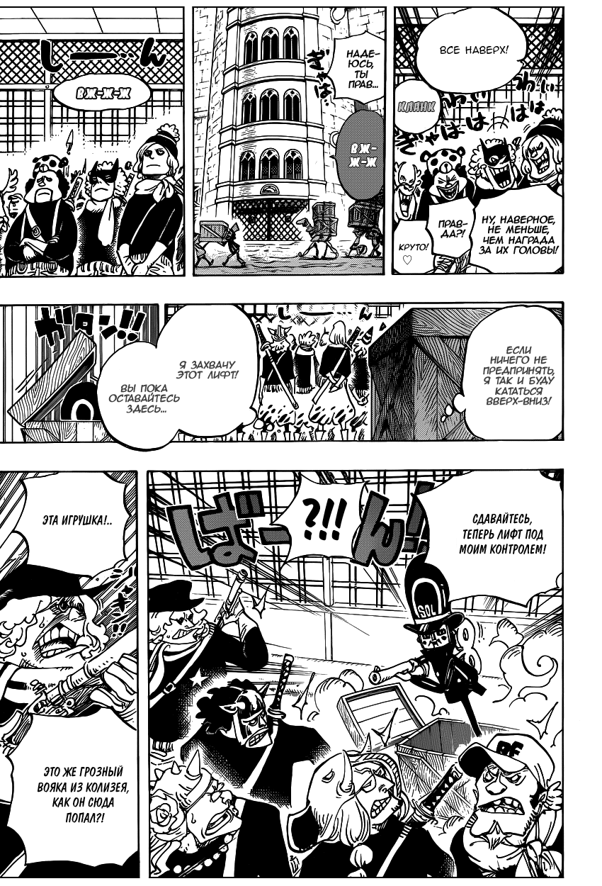 Read Ван Пис One Piece Ru Manga Online