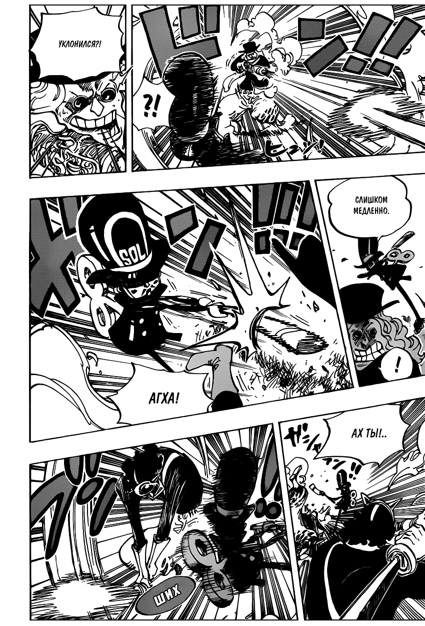 Read Ван Пис One Piece Ru Manga Online