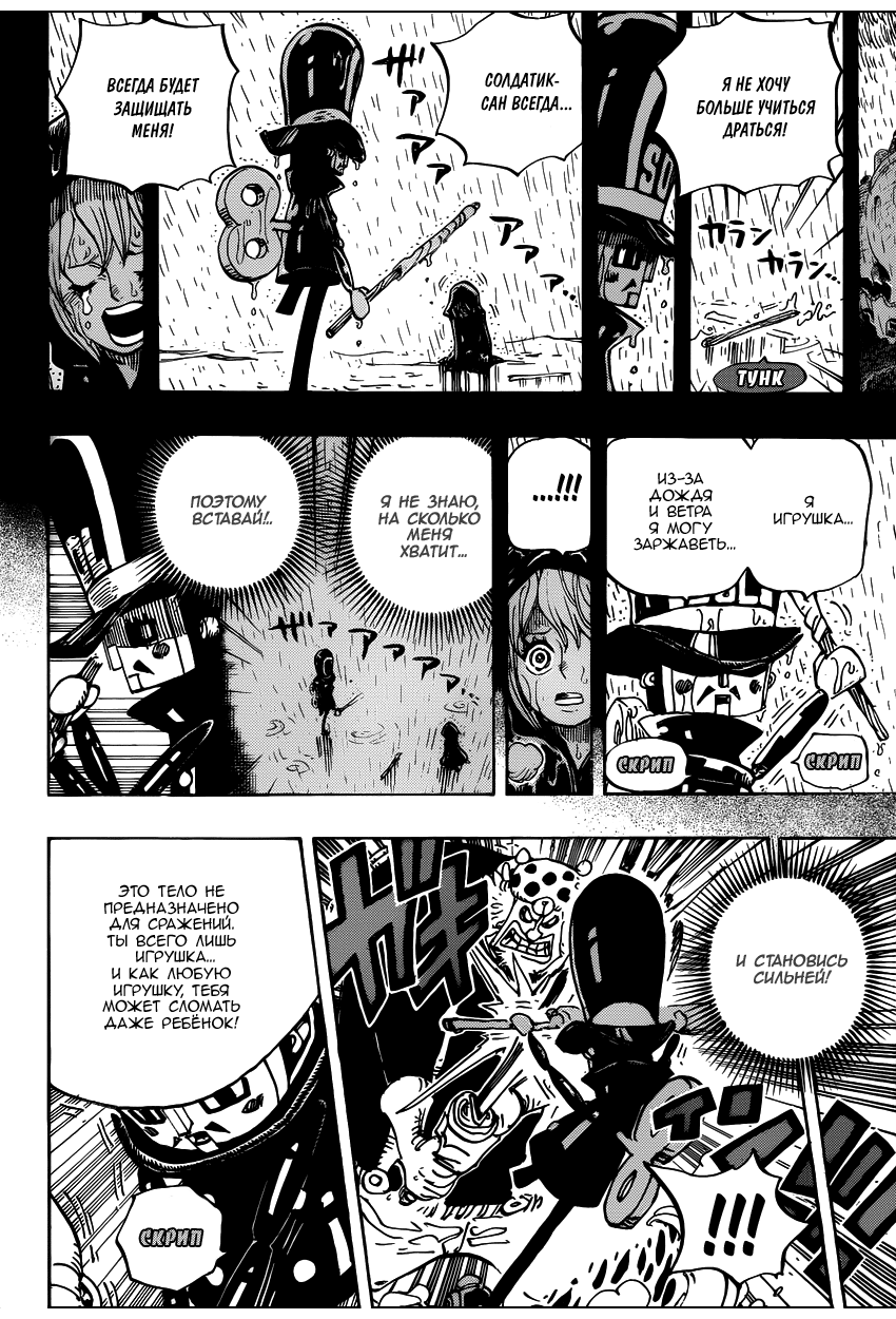 Read Ван Пис One Piece Ru Manga Online