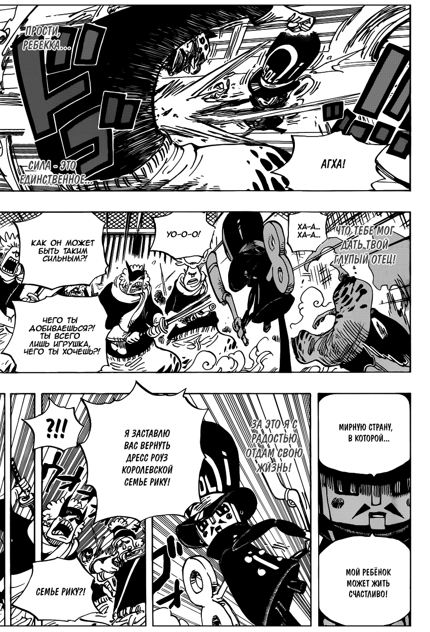 Read Ван Пис One Piece Ru Manga Online
