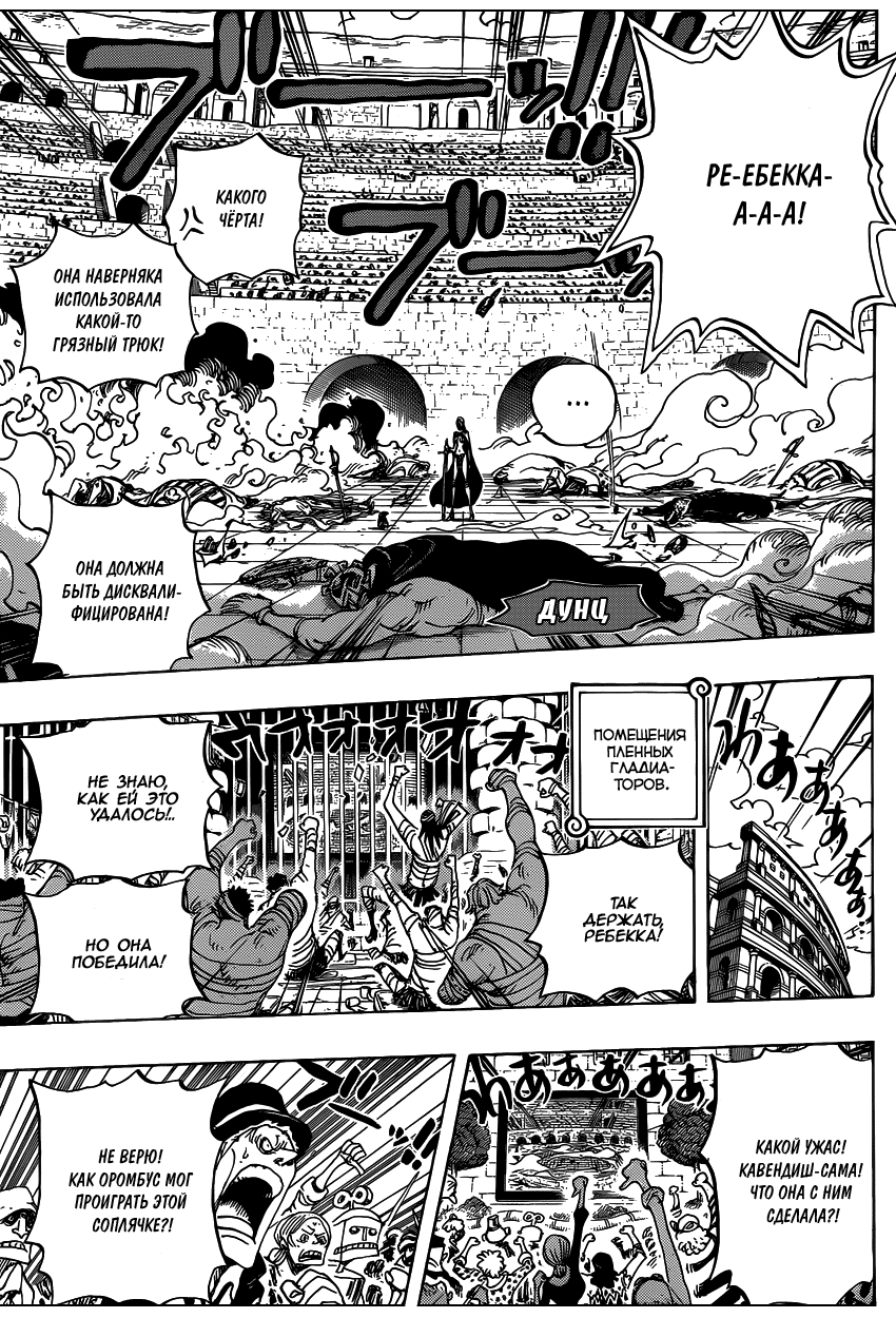 Read Ван Пис One Piece Ru Manga Online