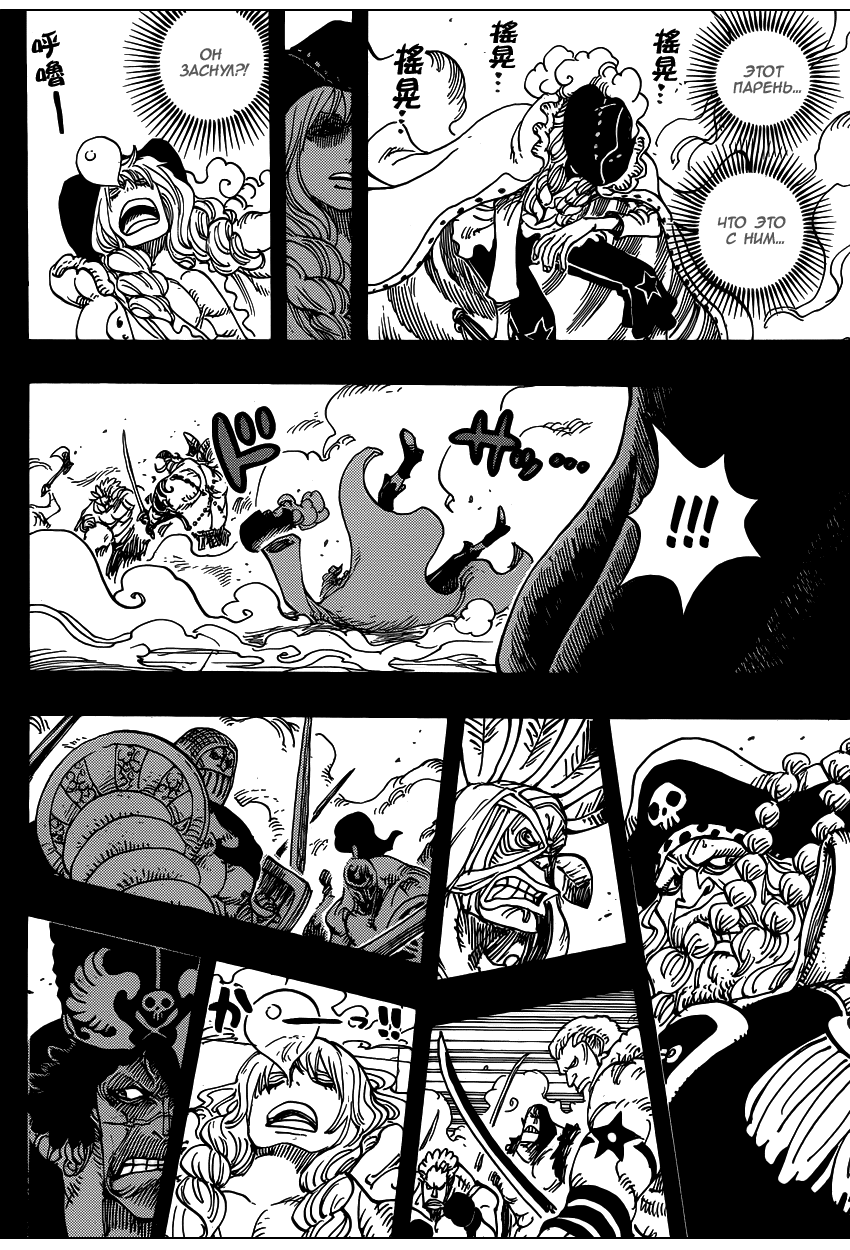 Read Ван Пис One Piece Ru Manga Online