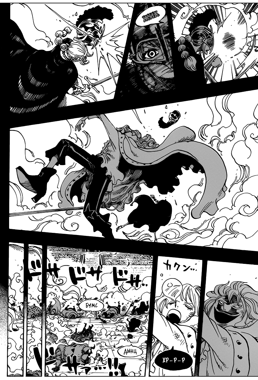 Read Ван Пис One Piece Ru Manga Online