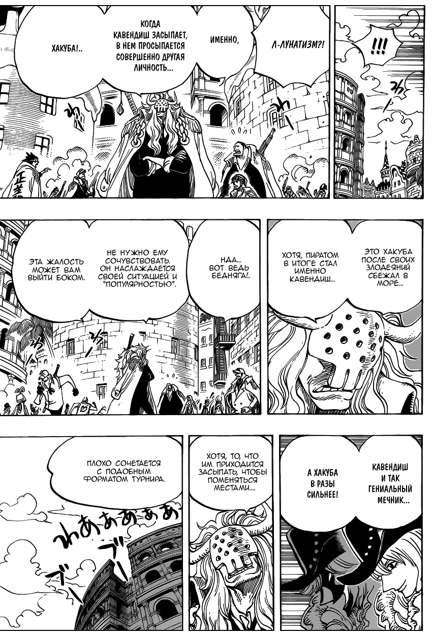 Read Ван Пис One Piece Ru Manga Online