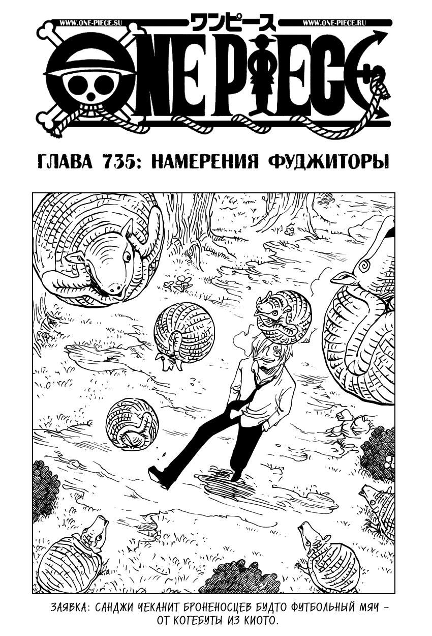Read Ван Пис One Piece Ru Manga Online