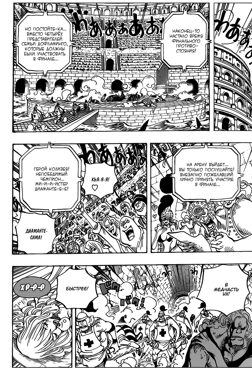 Read Ван Пис One Piece Ru Manga Online