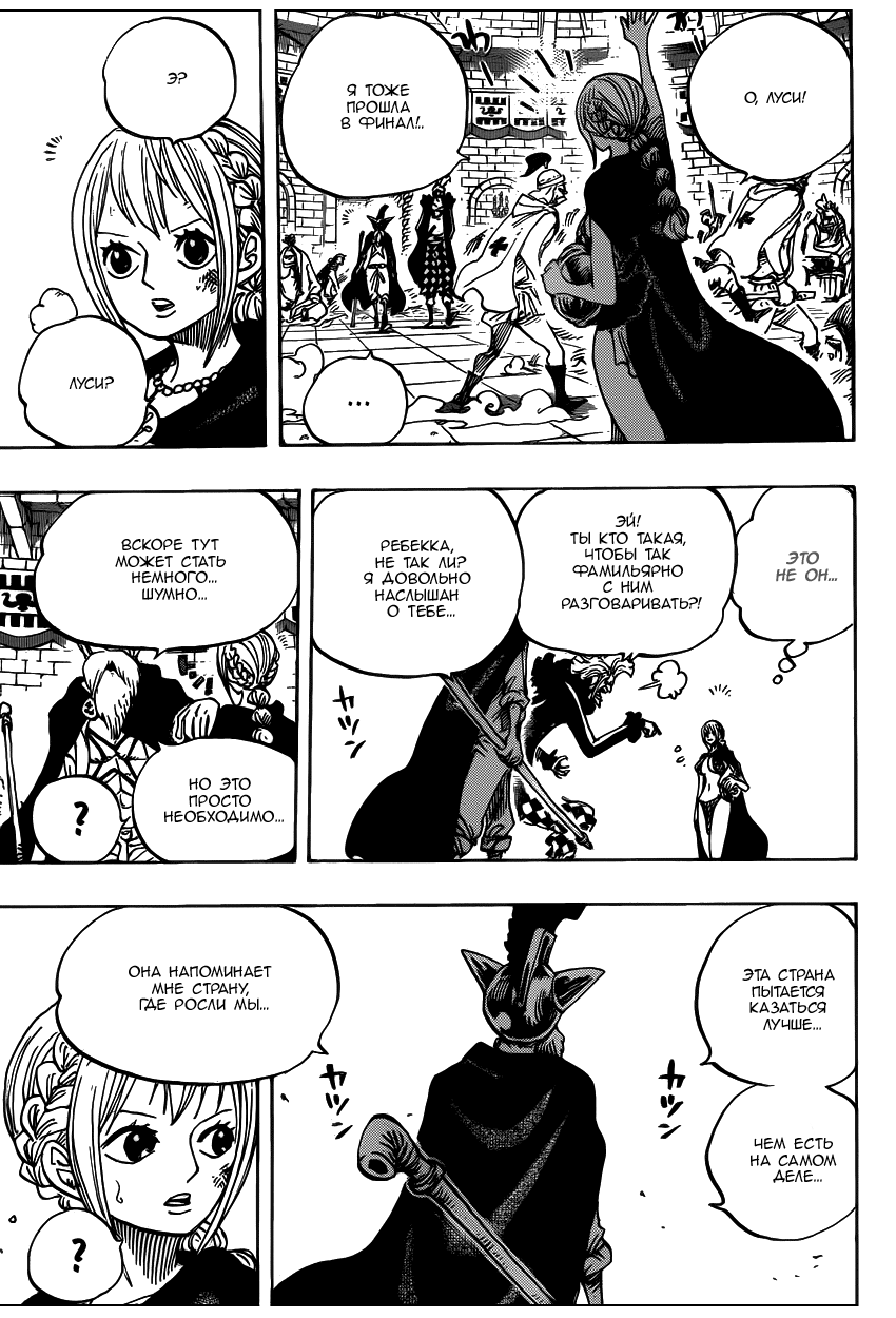Read Ван Пис One Piece Ru Manga Online