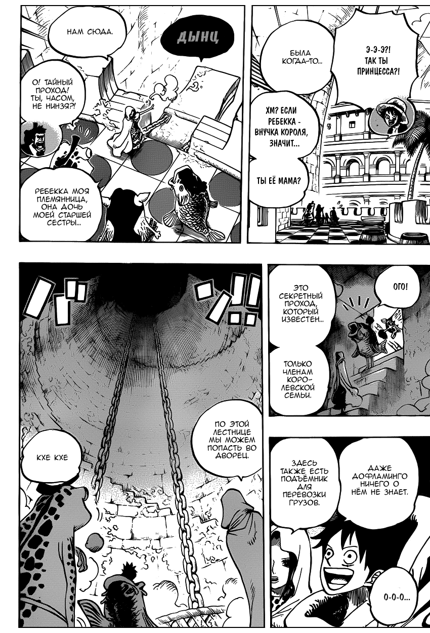 Read Ван Пис One Piece Ru Manga Online