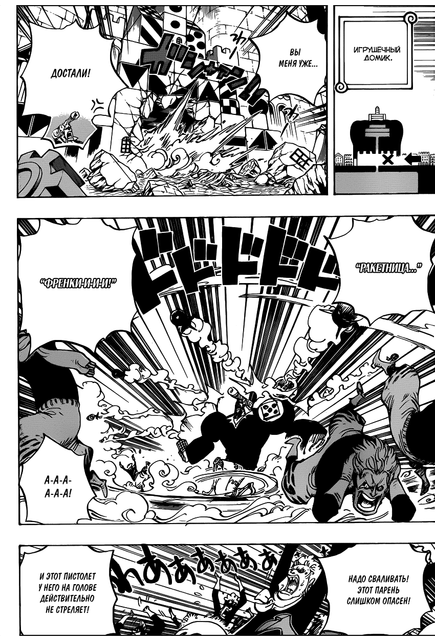 Read Ван Пис One Piece Ru Manga Online
