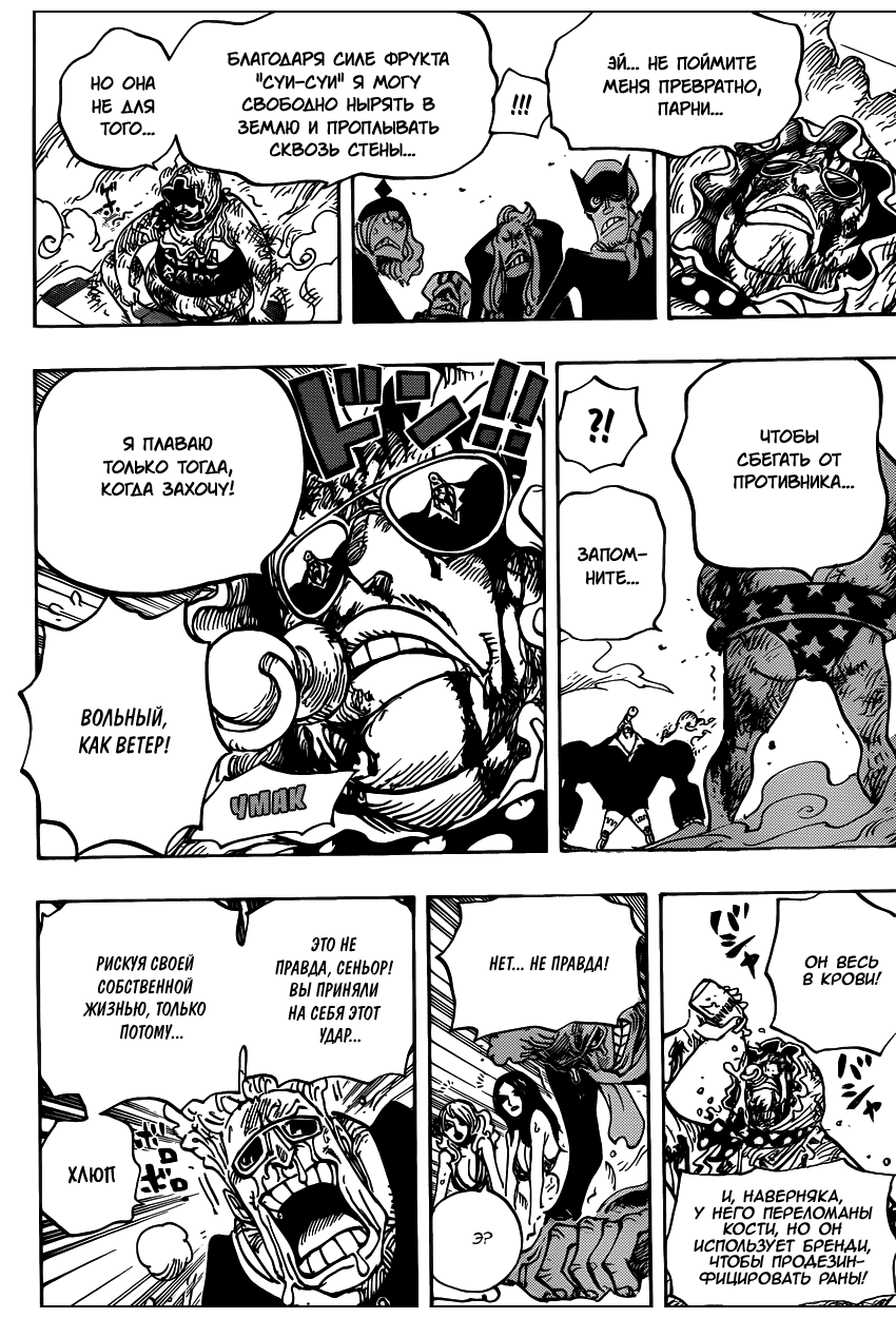 Read Ван Пис One Piece Ru Manga Online