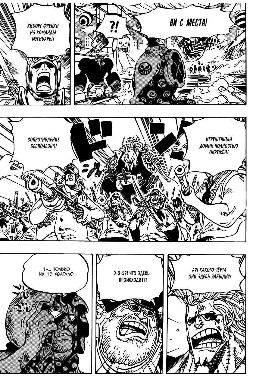 Read Ван Пис One Piece Ru Manga Online