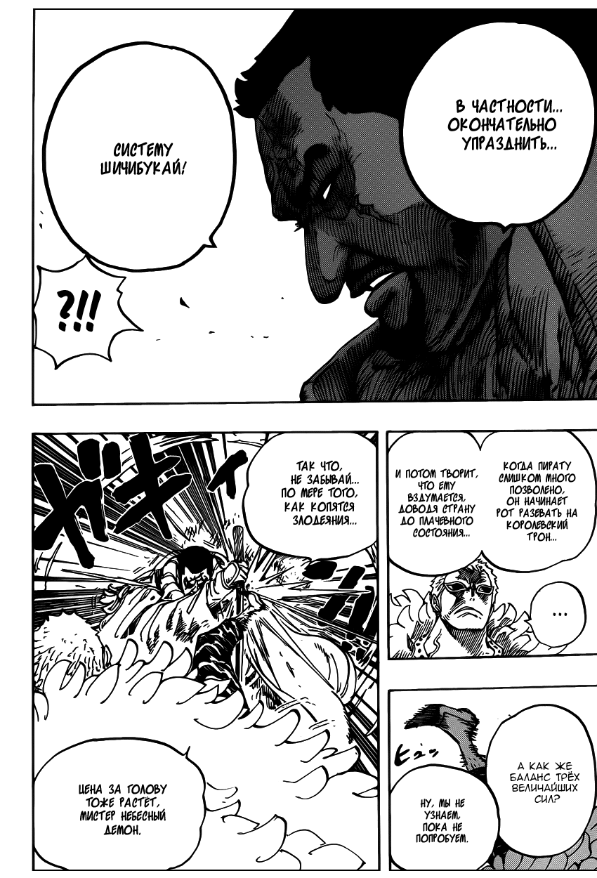 Read Ван Пис One Piece Ru Manga Online