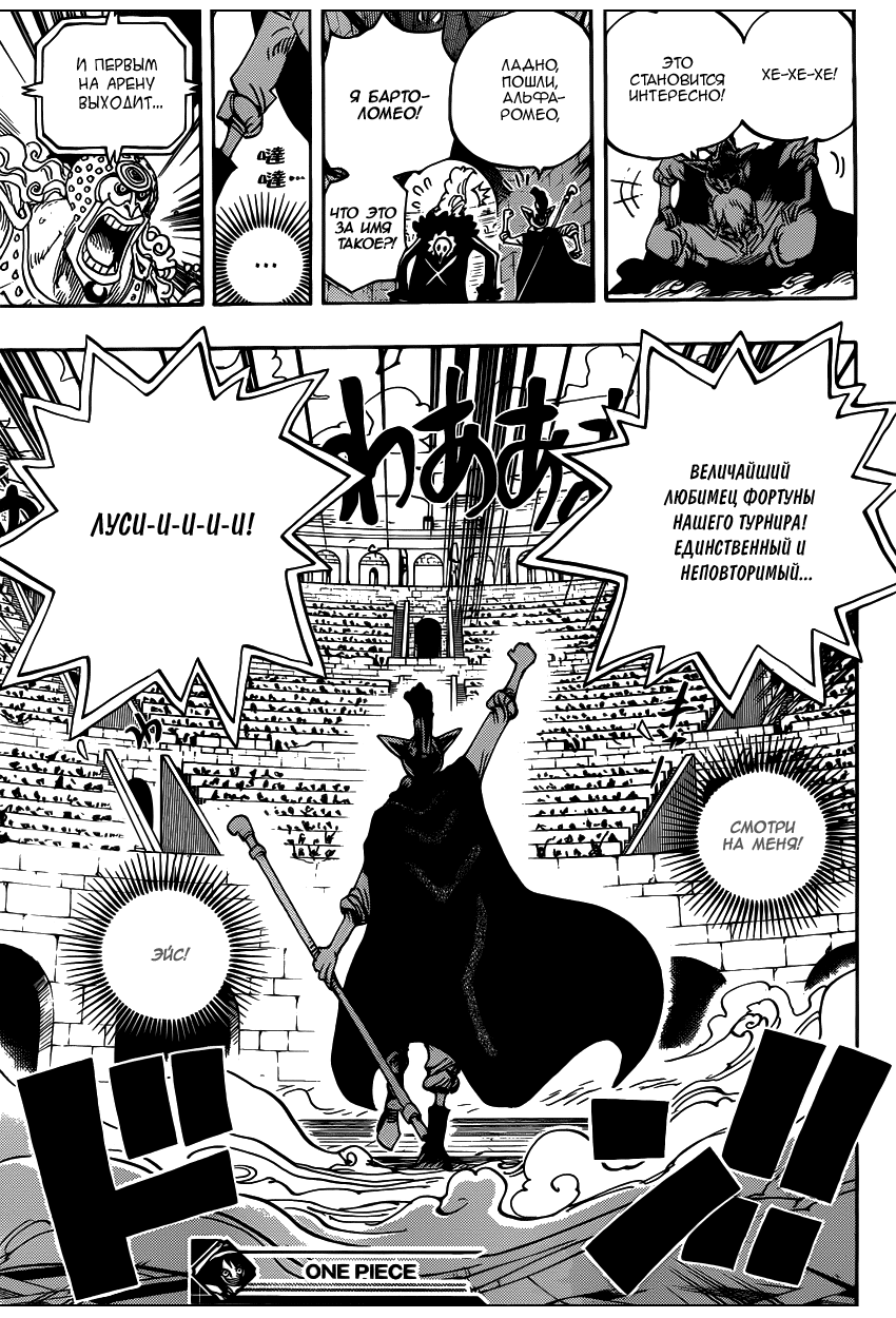 Read Ван Пис One Piece Ru Manga Online