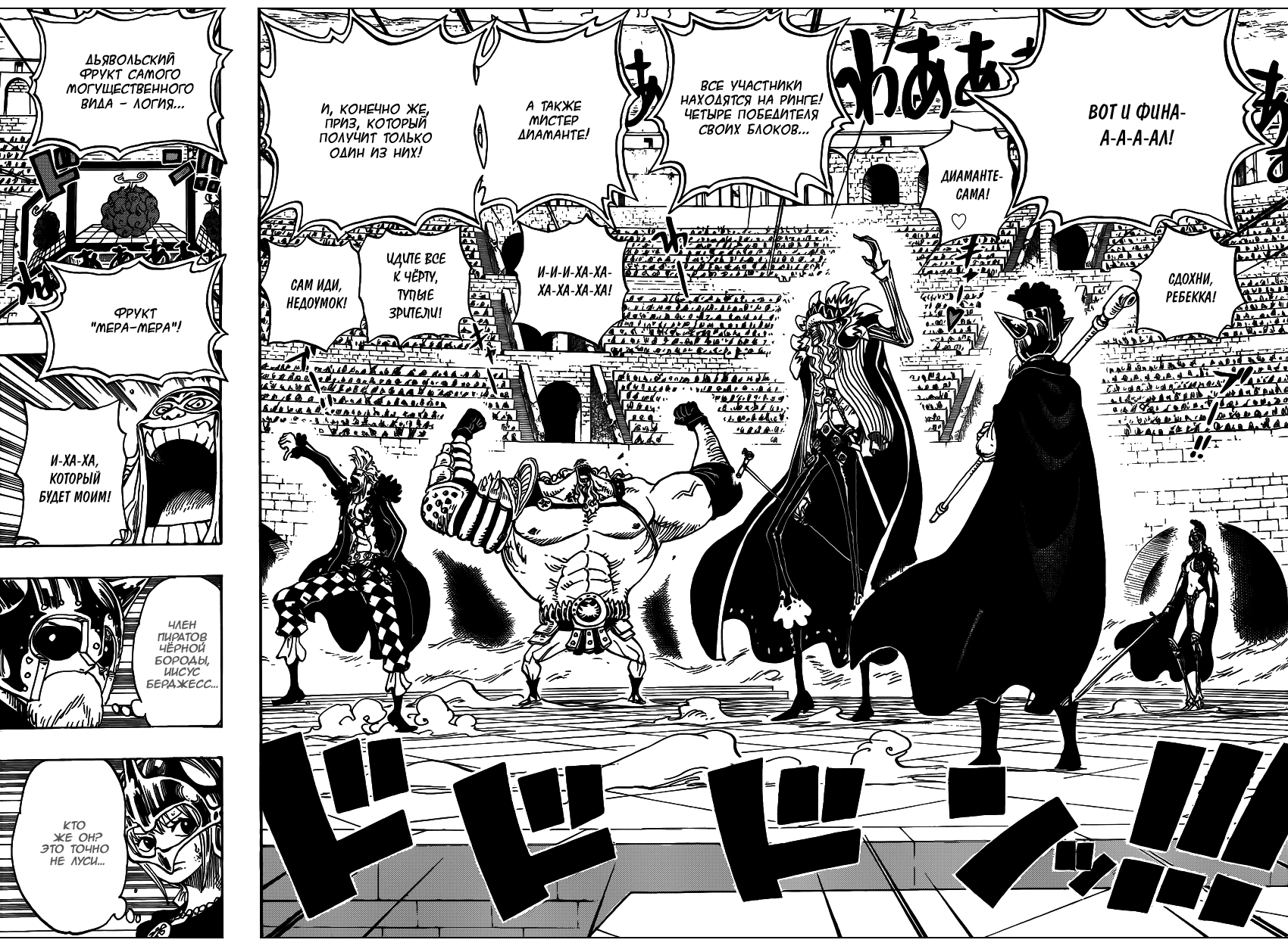 Read Ван Пис One Piece Ru Manga Online