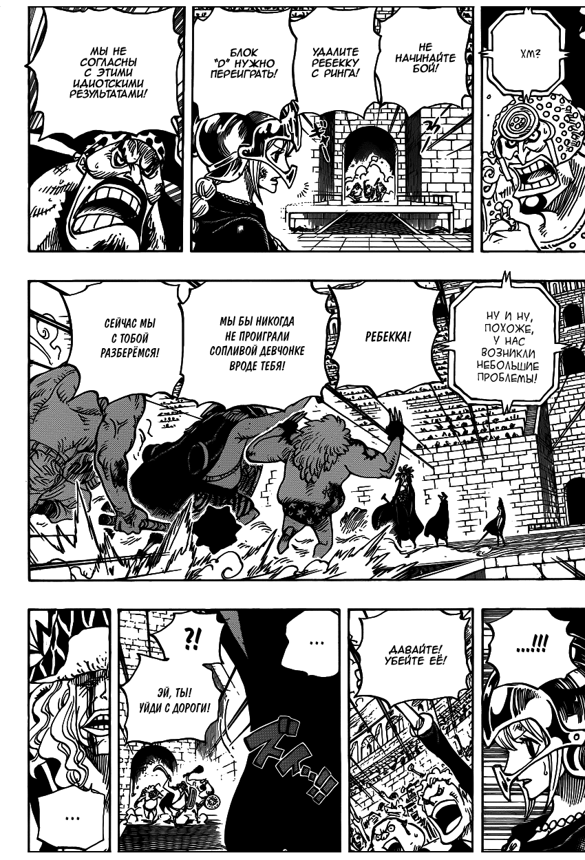 Read Ван Пис One Piece Ru Manga Online