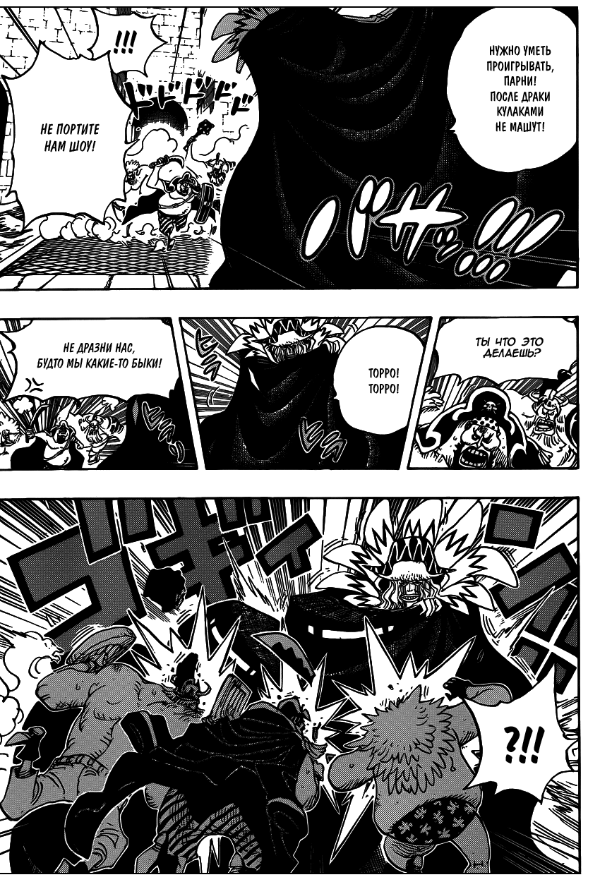 Read Ван Пис One Piece Ru Manga Online