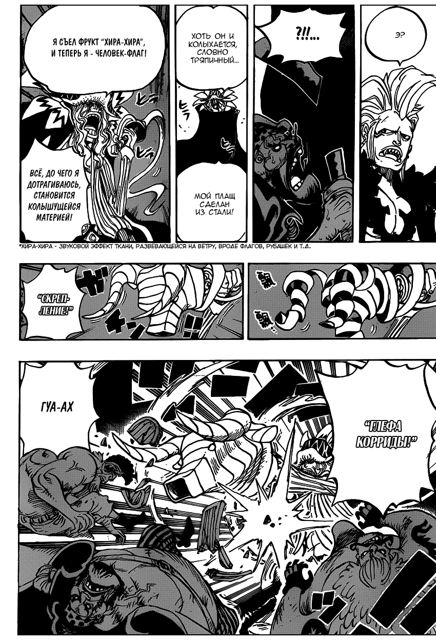 Read Ван Пис One Piece Ru Manga Online
