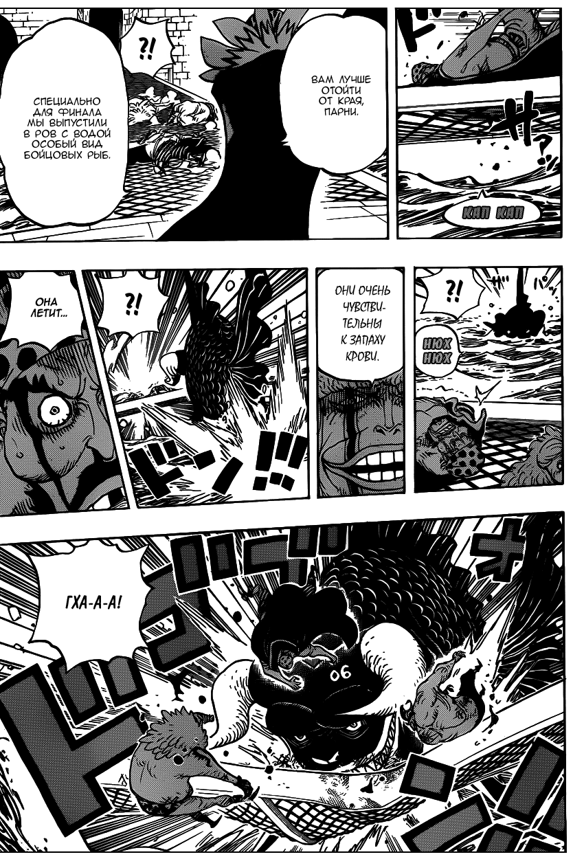 Read Ван Пис One Piece Ru Manga Online