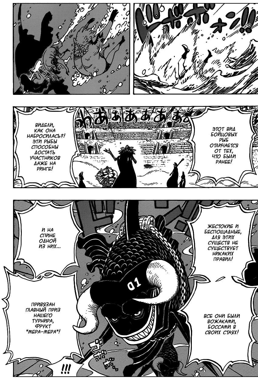 Read Ван Пис One Piece Ru Manga Online