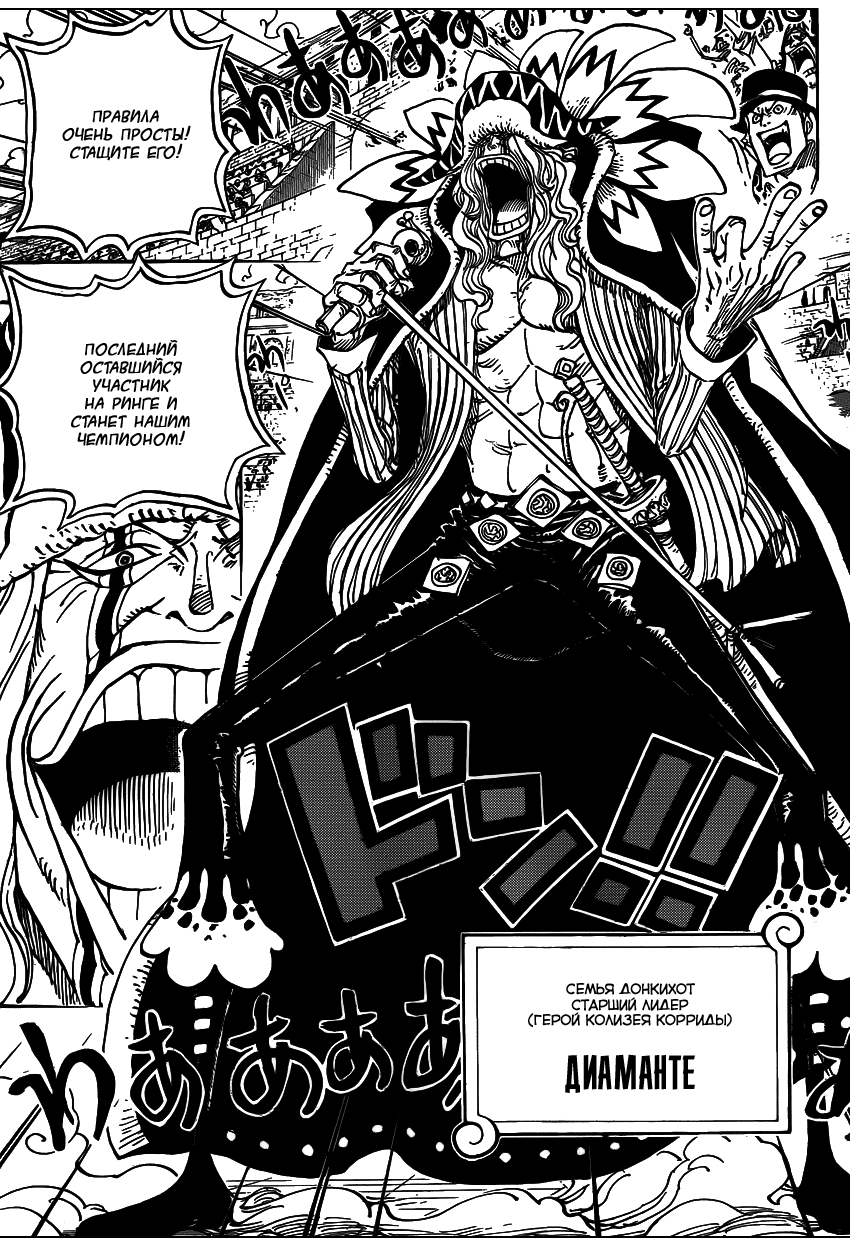Read Ван Пис One Piece Ru Manga Online