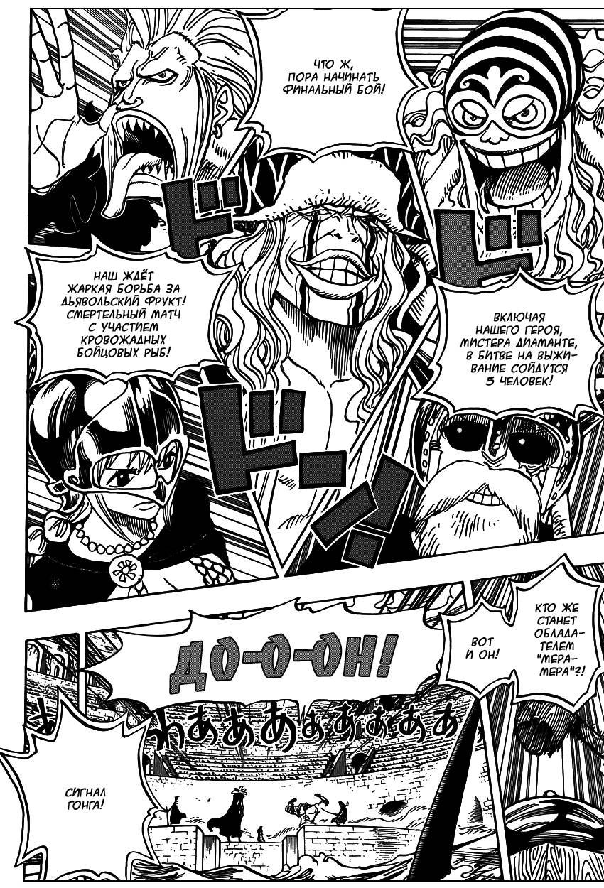 Read Ван Пис One Piece Ru Manga Online