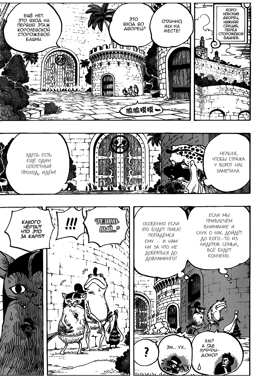 Read Ван Пис One Piece Ru Manga Online