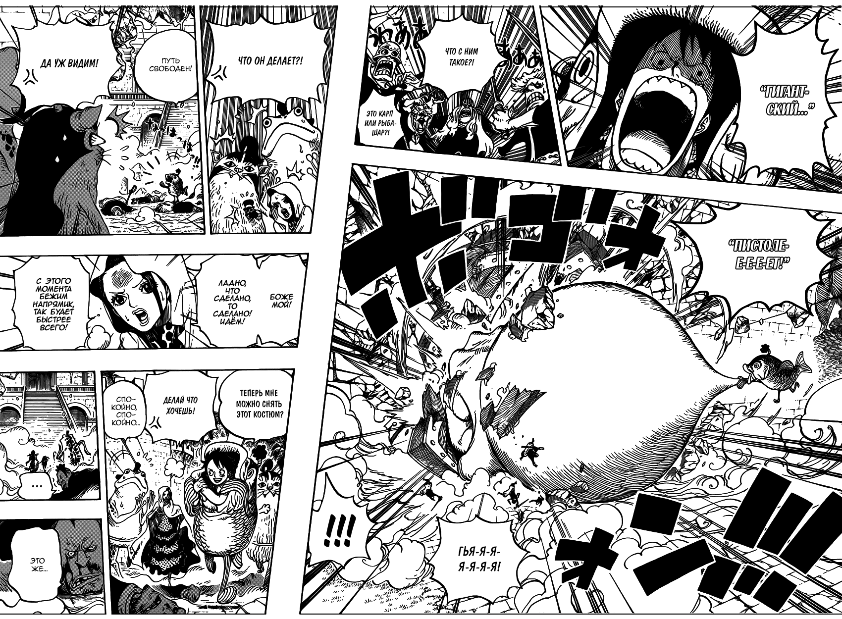Read Ван Пис One Piece Ru Manga Online