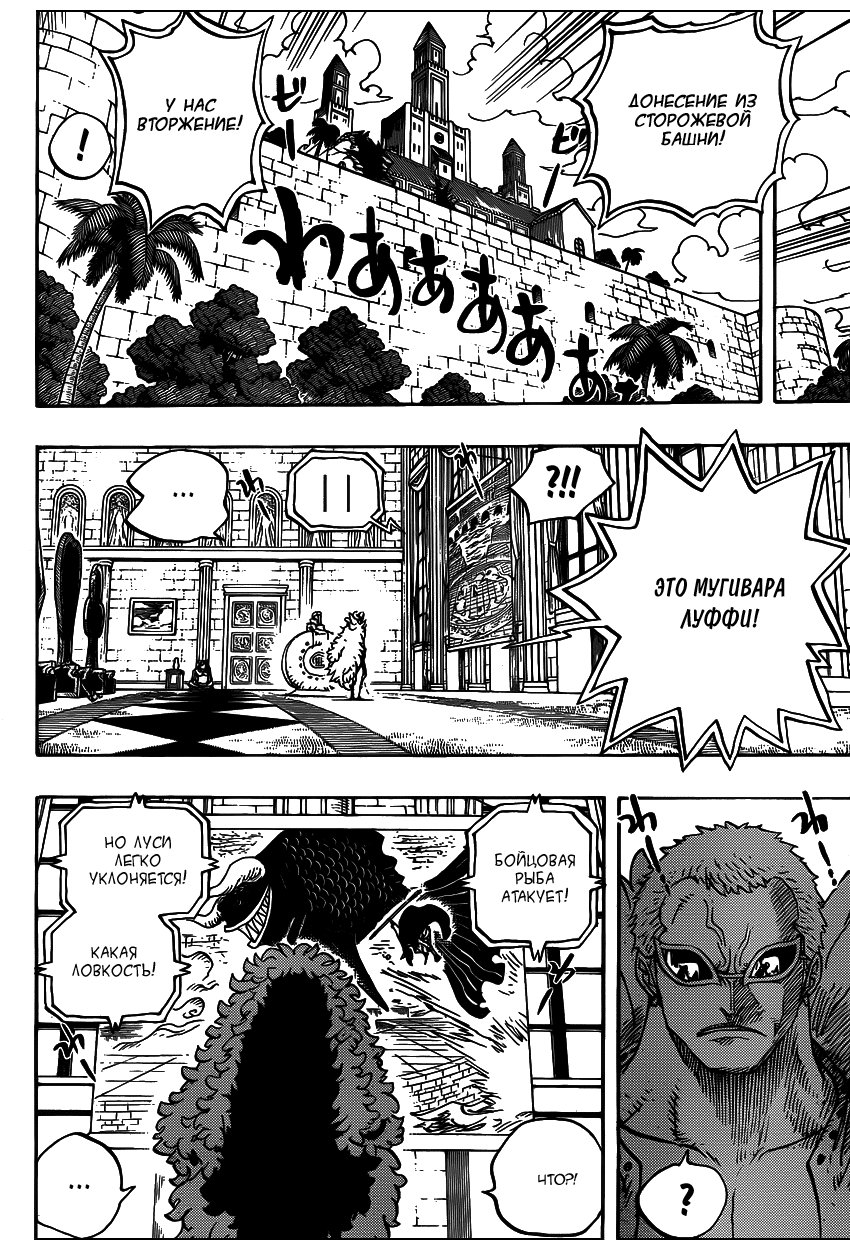 Read Ван Пис One Piece Ru Manga Online