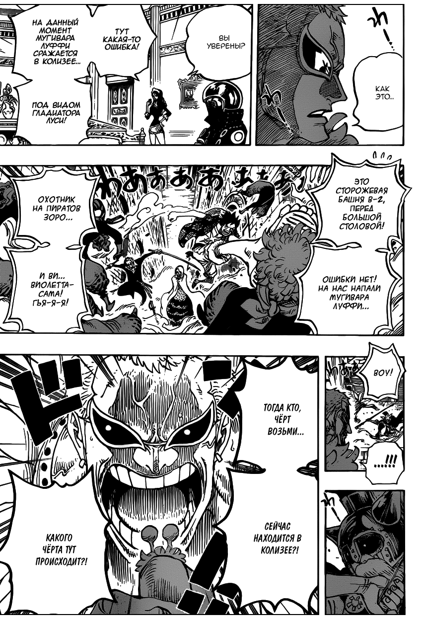 Read Ван Пис One Piece Ru Manga Online