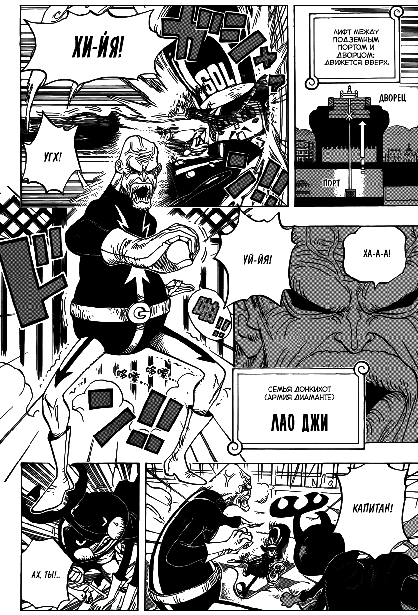 Read Ван Пис One Piece Ru Manga Online